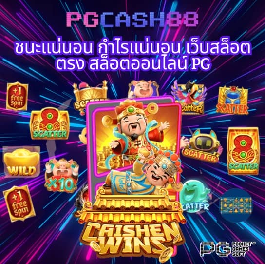 เกมบนเว็บ